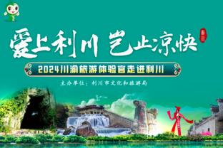 禁赛8场！再看一遍？浙江队外援莱昂纳多冲突中猛捶武里南10号